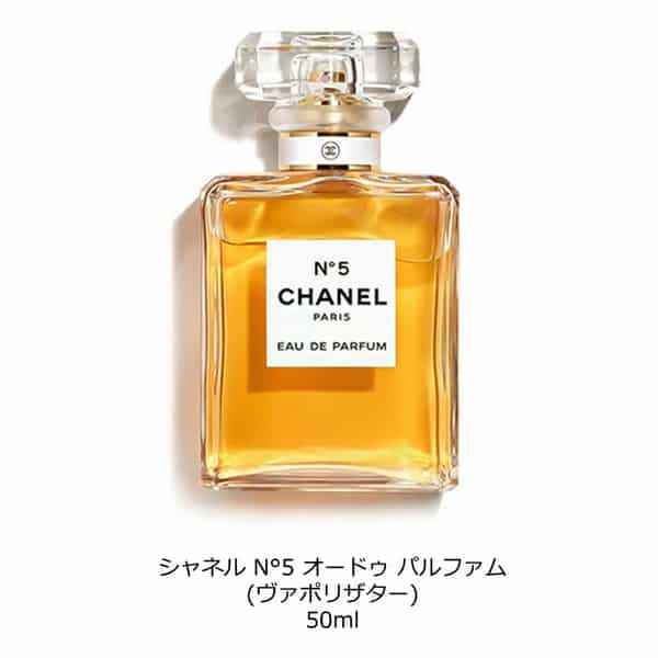 CHANWL シャネル　香水　どこに売ってる
